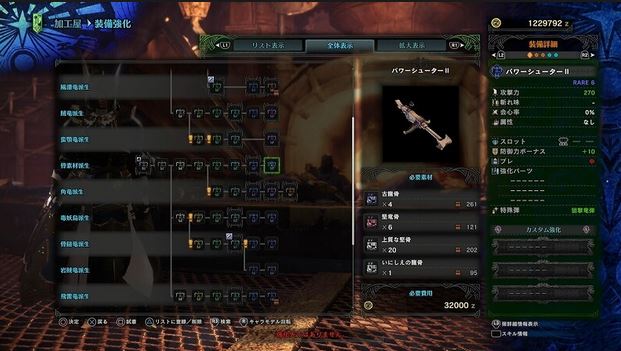 MHW ヘビィボウガン 最強