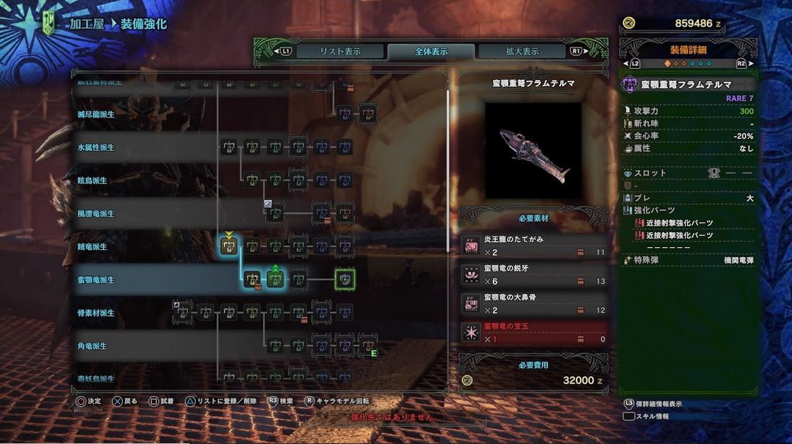 MHW ヘビィボウガン 最強
