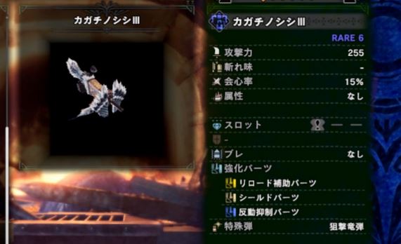 MHW ヘビィボウガン 最強