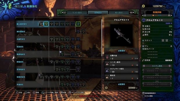 MHW ヘビィボウガン 最強