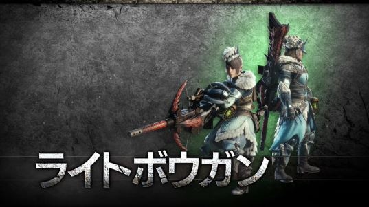 MHW ライトボウガン 最強