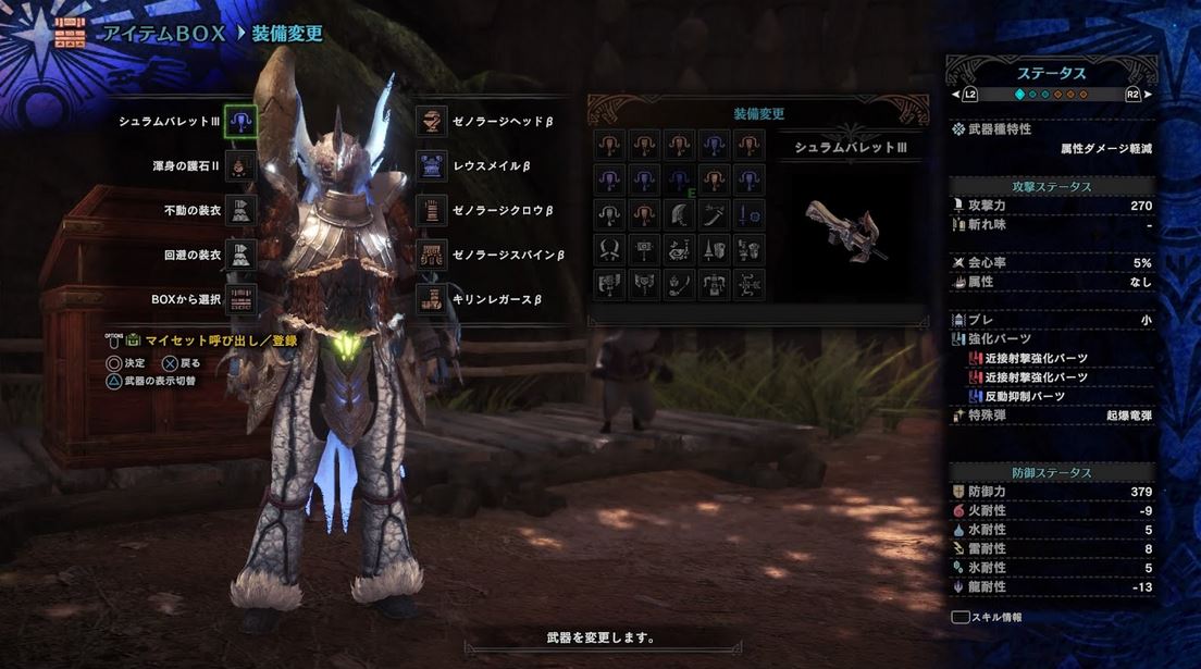 MHW ライトボウガン 最強