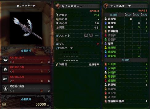 MHW ライトボウガン 最強