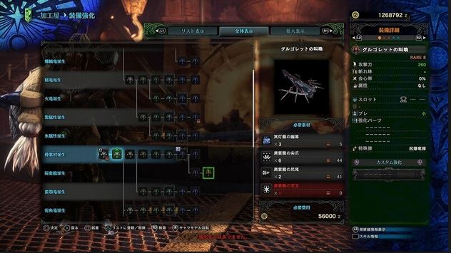 MHW ライトボウガン 最強