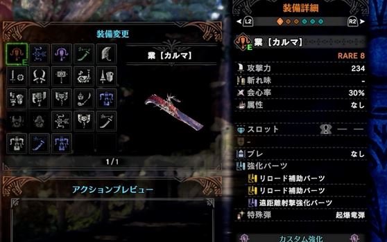 MHW ライトボウガン 最強