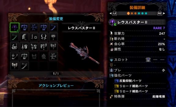 MHW ライトボウガン 最強