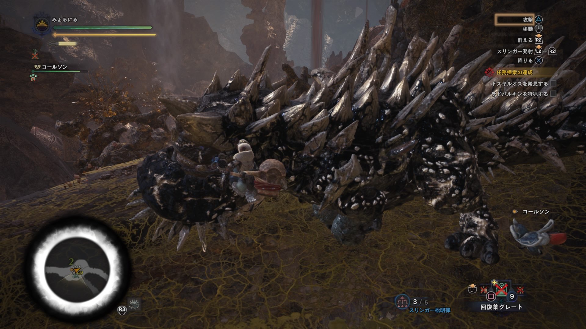 MHW ラドバルキン