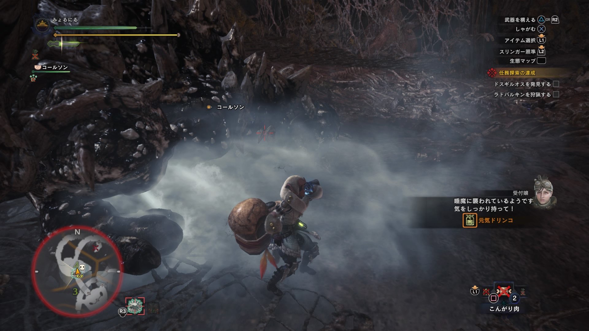 MHW ラドバルキン