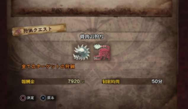 MHW ラドバルキン