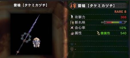 MHW ランス 最強