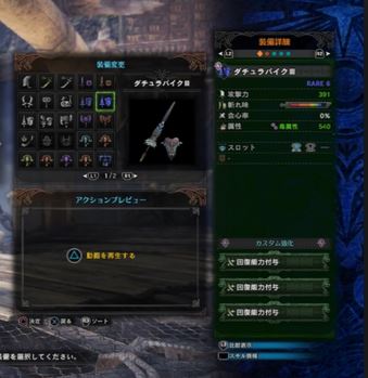 MHW ランス 最強