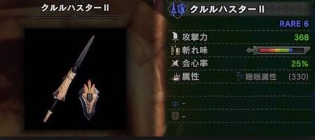 MHW ランス 最強