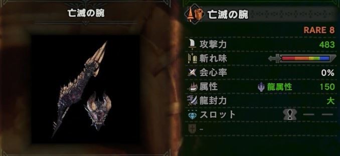 MHW ランス 最強