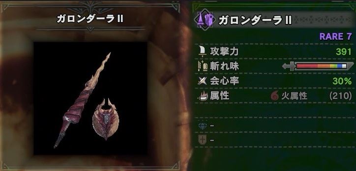 MHW ランス 最強