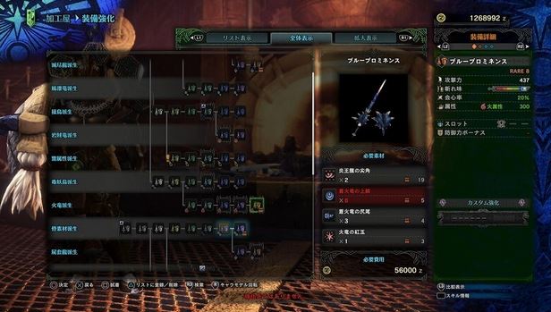 MHW ランス 最強