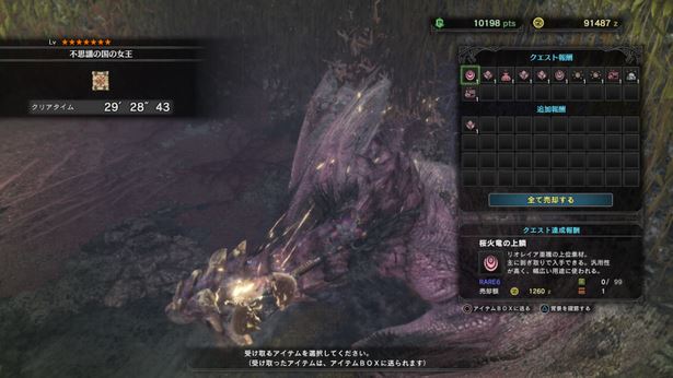 MHW リオレイア亜種