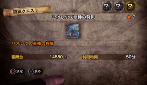 MHW リオレウス亜種