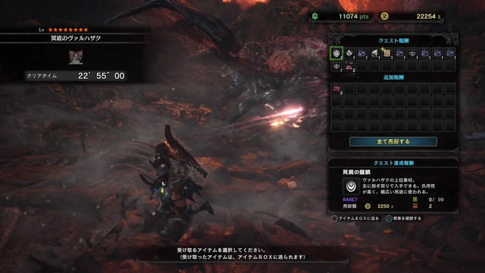MHW ヴァルハザク