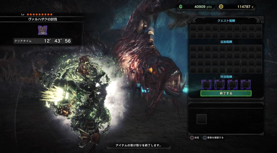 MHW ヴァルハザク