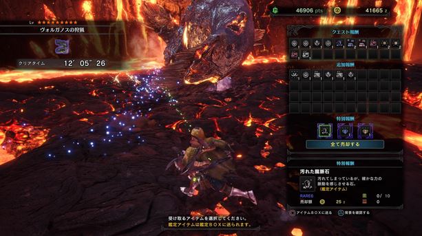 MHW ヴォルガノス