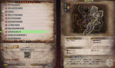 MHW ヴォルガノス