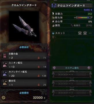 MHW 双剣 最強