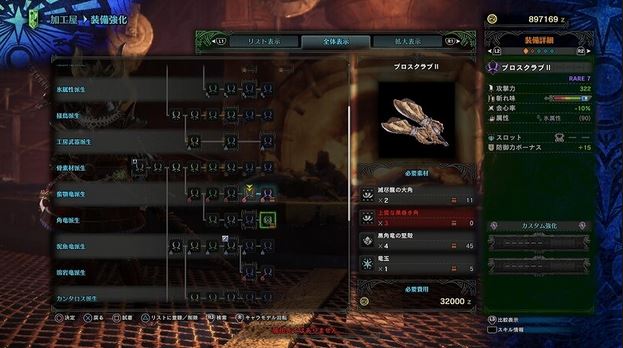 MHW 双剣 最強