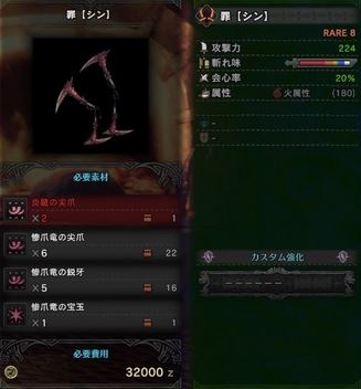 MHW 双剣 最強