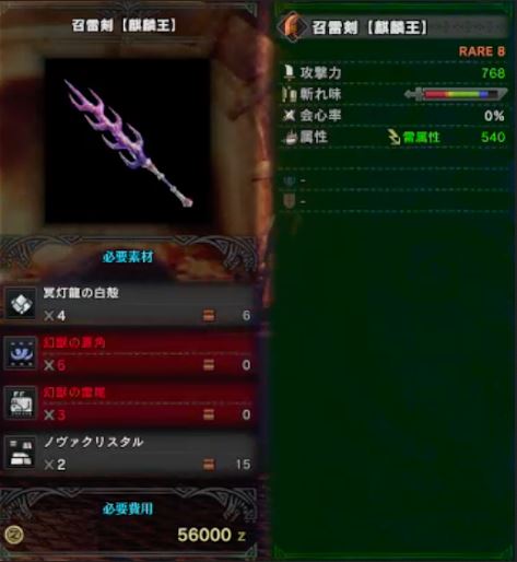 MHW 大剣 最強