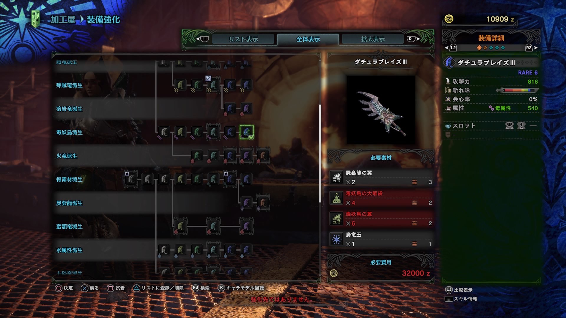 MHW 大剣 最強