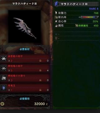 MHW 大剣 最強