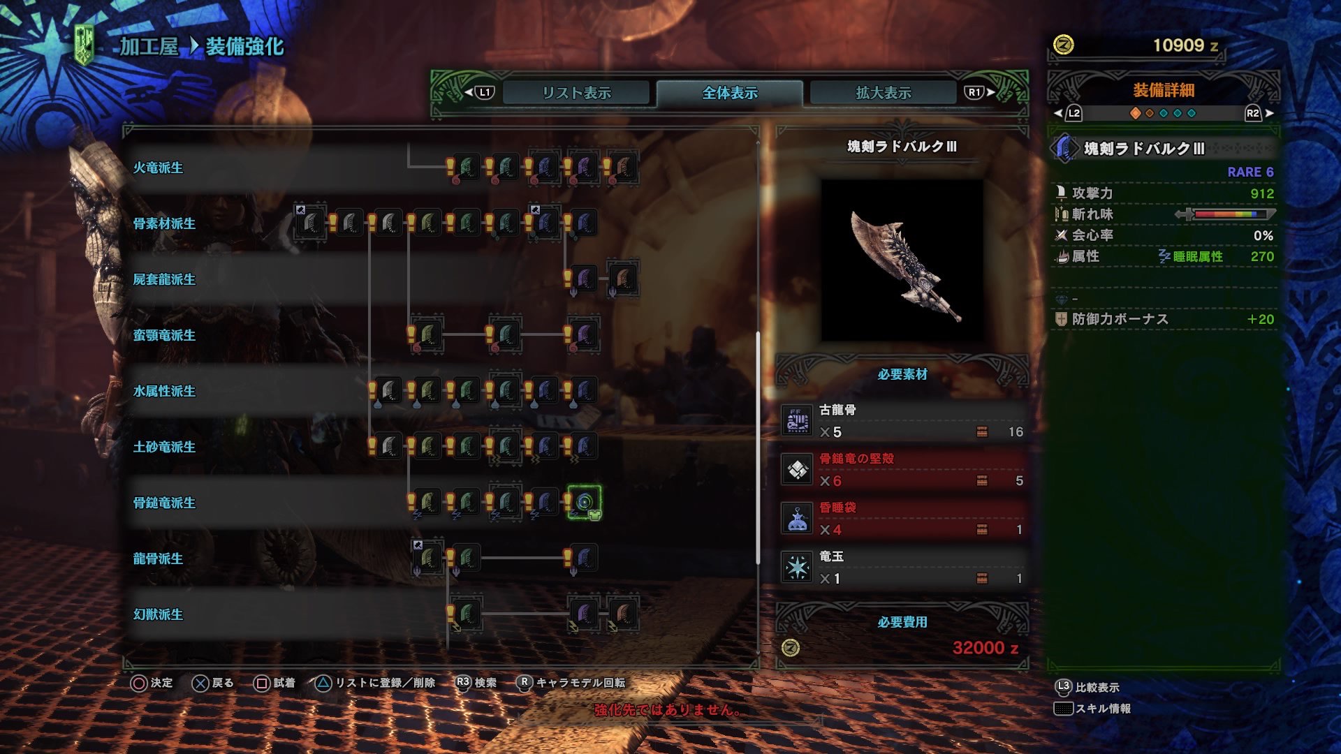 MHW 大剣 最強