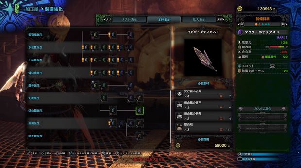 MHW 大剣 最強