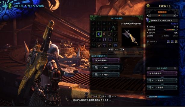 MHW 大剣 最強