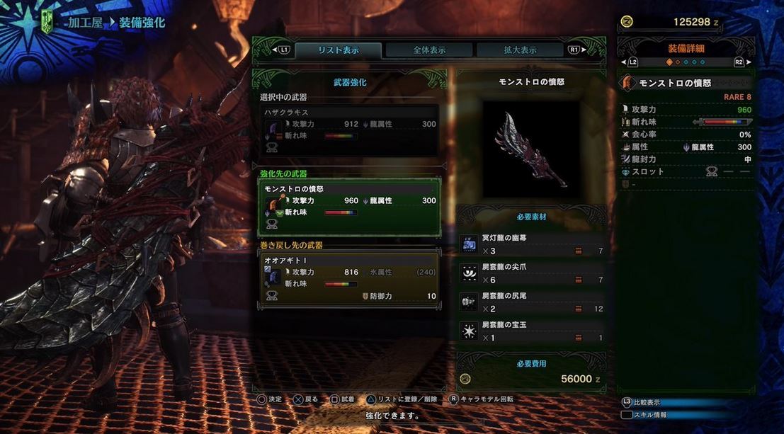 MHW 大剣 最強