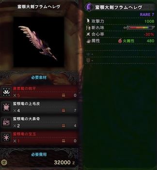 MHW 大剣 最強