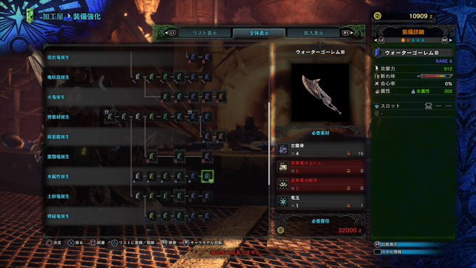 MHW 大剣 最強