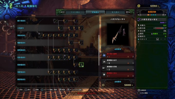 MHW 太刀 最強