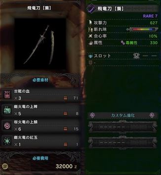 MHW 太刀 最強