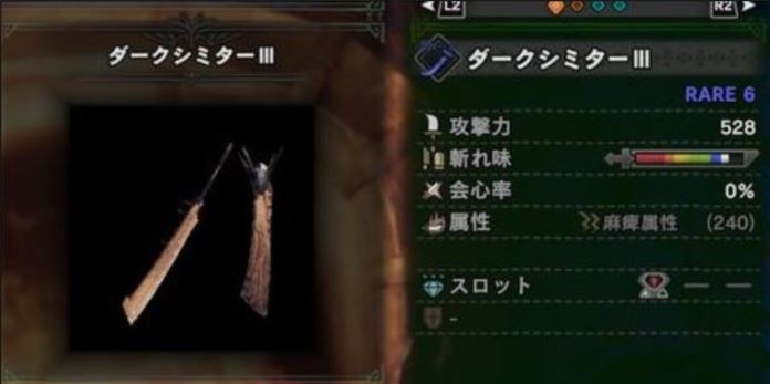 MHW 太刀 最強