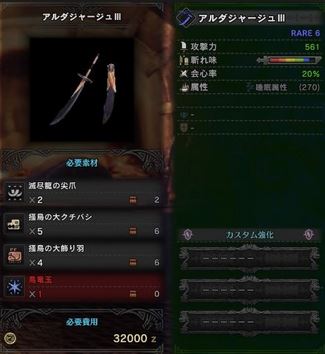 MHW 太刀 最強