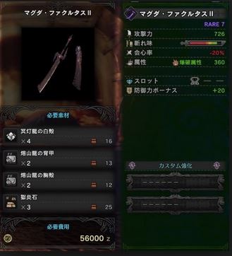 MHW 太刀 最強