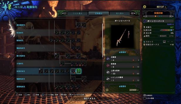 MHW 太刀 最強