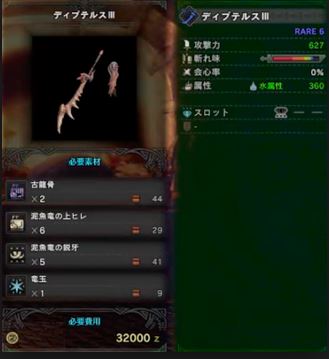 MHW 太刀 最強