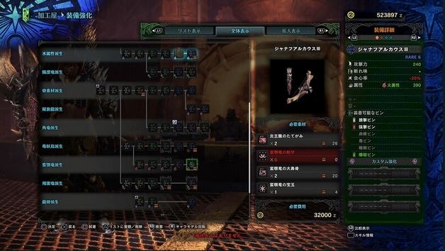 MHW 弓 最強