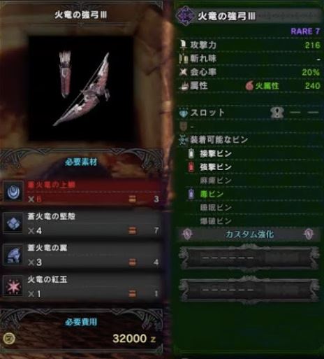 MHW 弓 最強