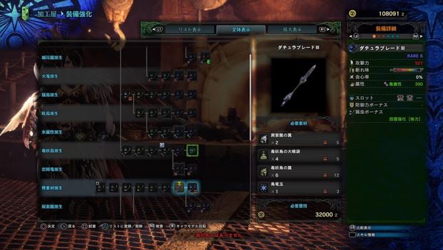 MHW 操虫棍 最強