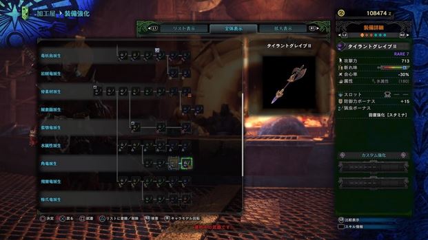 MHW 操虫棍 最強
