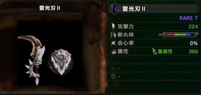 MHW 片手剣 最強
