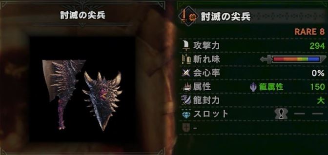 MHW 片手剣 最強